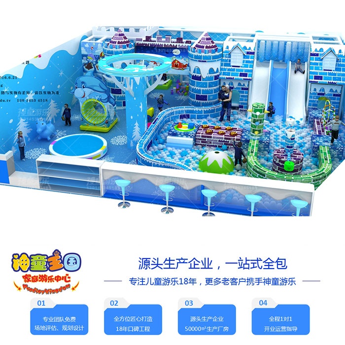 冰雪主題淘氣堡兒童樂園